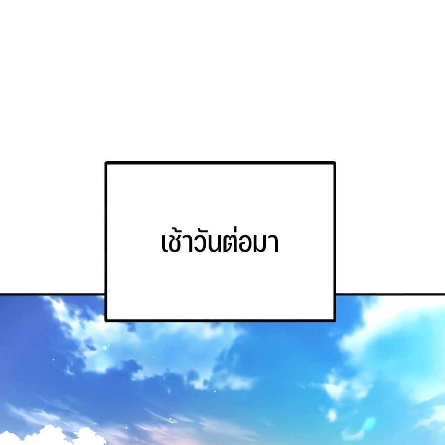 Expelled Hero Is Too Strong ฮีโร่ผู้แข็งแกร่งถูกไล่ออกจากกิลด์อันดับหนึ่ง - หน้า 80