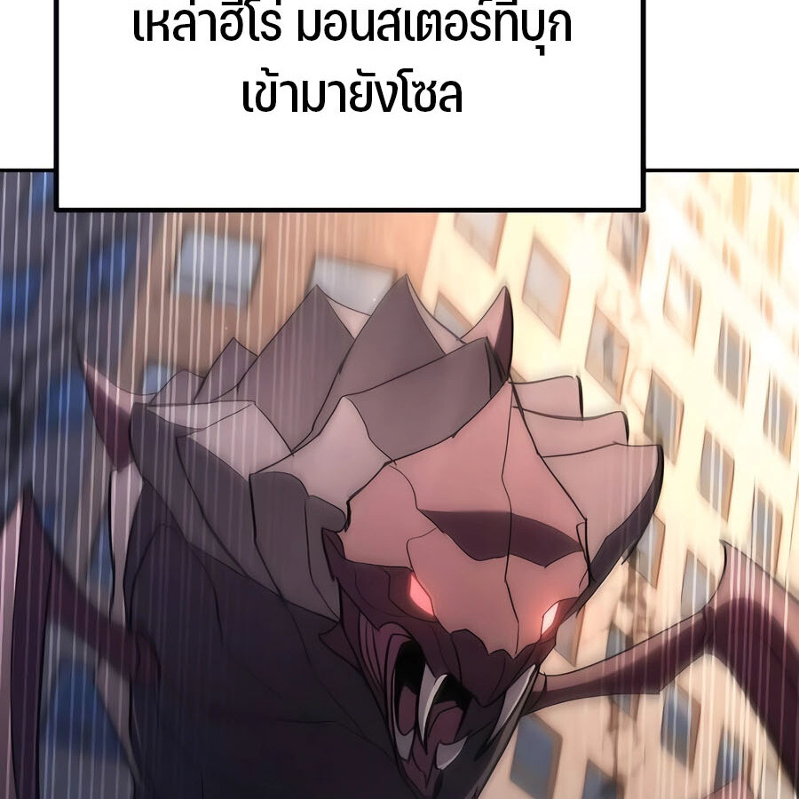 Expelled Hero Is Too Strong ฮีโร่ผู้แข็งแกร่งถูกไล่ออกจากกิลด์อันดับหนึ่ง - หน้า 83