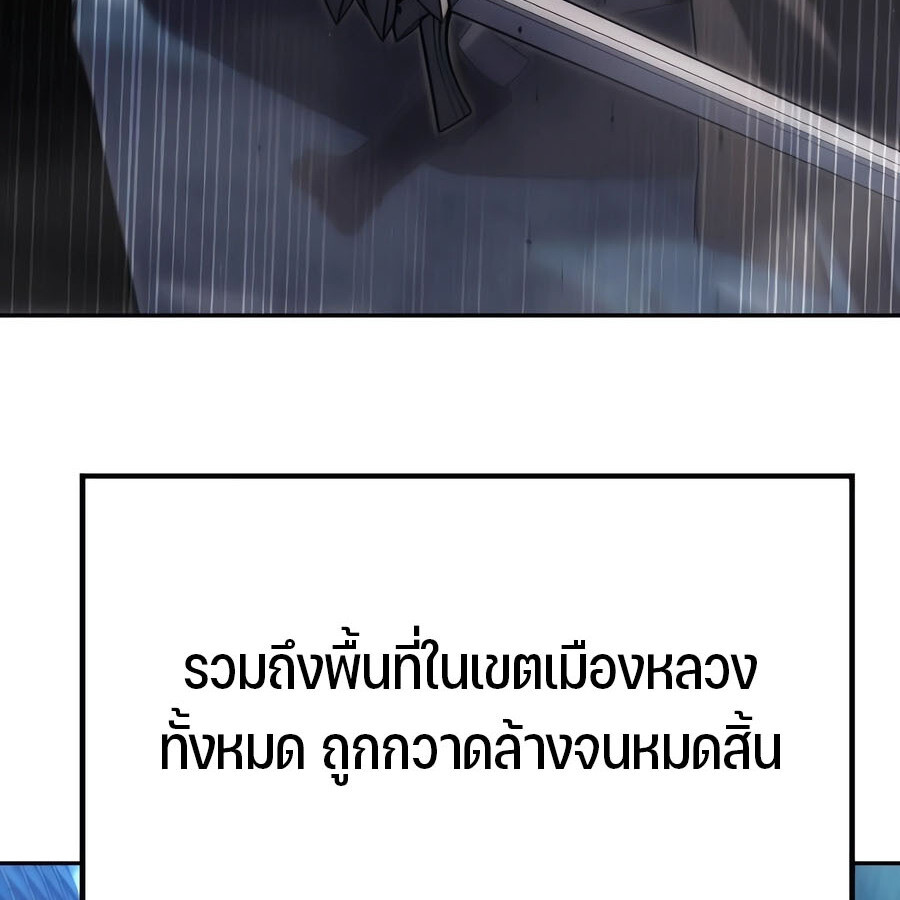 Expelled Hero Is Too Strong ฮีโร่ผู้แข็งแกร่งถูกไล่ออกจากกิลด์อันดับหนึ่ง - หน้า 85