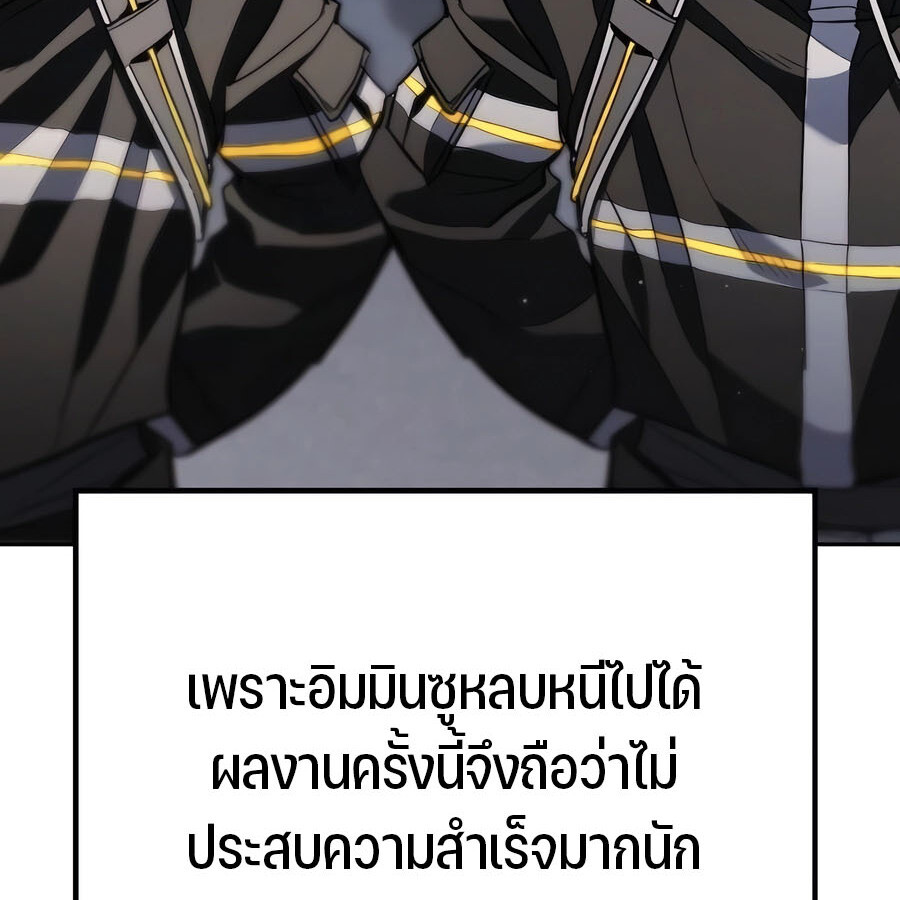Expelled Hero Is Too Strong ฮีโร่ผู้แข็งแกร่งถูกไล่ออกจากกิลด์อันดับหนึ่ง - หน้า 91