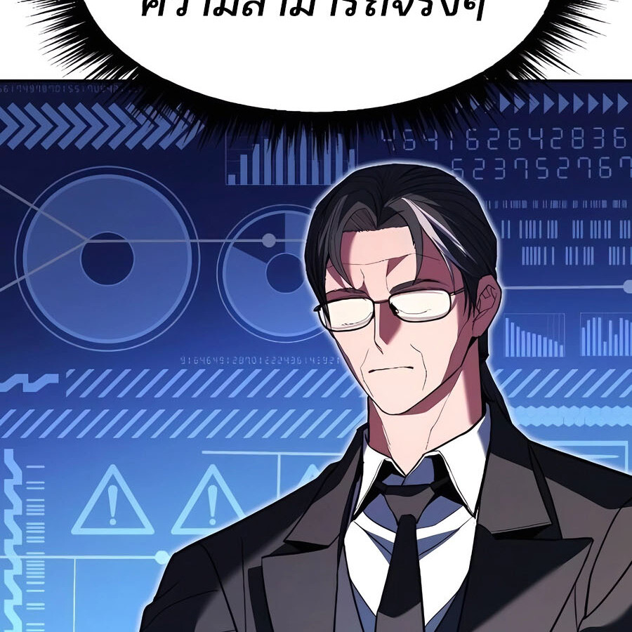 Expelled Hero Is Too Strong ฮีโร่ผู้แข็งแกร่งถูกไล่ออกจากกิลด์อันดับหนึ่ง - หน้า 116