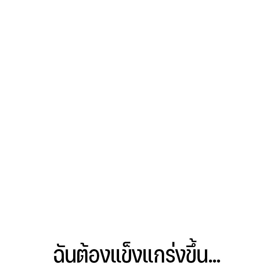 Expelled Hero Is Too Strong ฮีโร่ผู้แข็งแกร่งถูกไล่ออกจากกิลด์อันดับหนึ่ง - หน้า 2