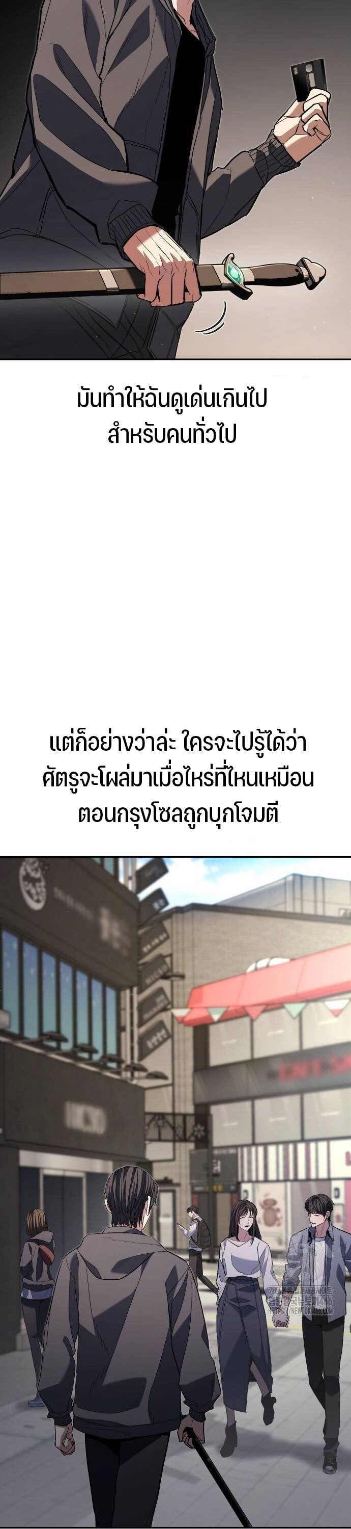 Expelled Hero Is Too Strong ฮีโร่ผู้แข็งแกร่งถูกไล่ออกจากกิลด์อันดับหนึ่ง - หน้า 39