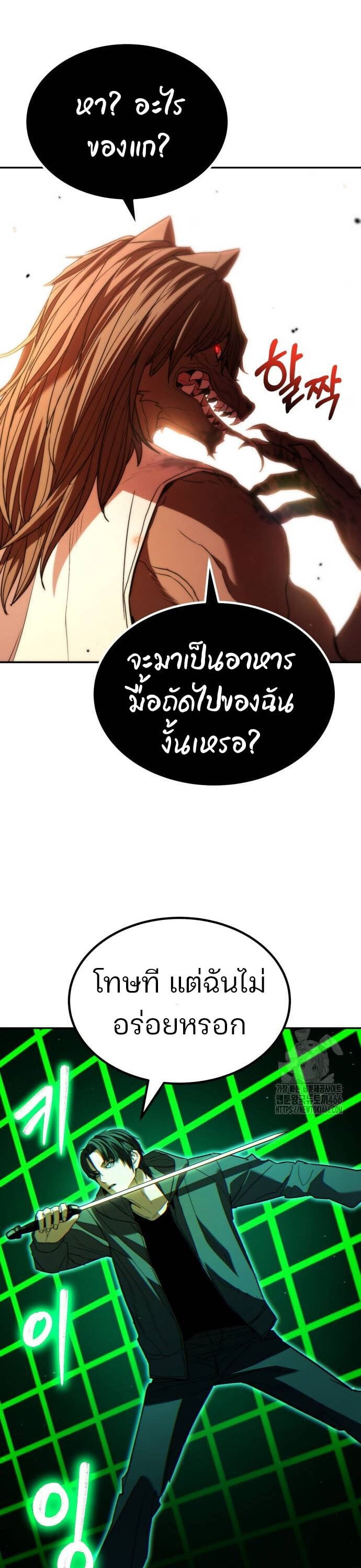 Expelled Hero Is Too Strong ฮีโร่ผู้แข็งแกร่งถูกไล่ออกจากกิลด์อันดับหนึ่ง - หน้า 2