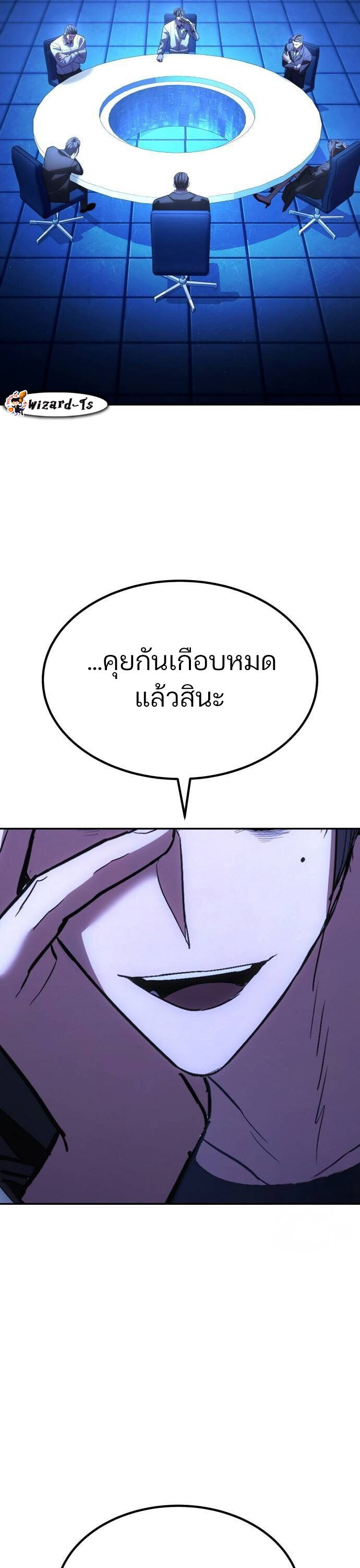 Expelled Hero Is Too Strong ฮีโร่ผู้แข็งแกร่งถูกไล่ออกจากกิลด์อันดับหนึ่ง - หน้า 3