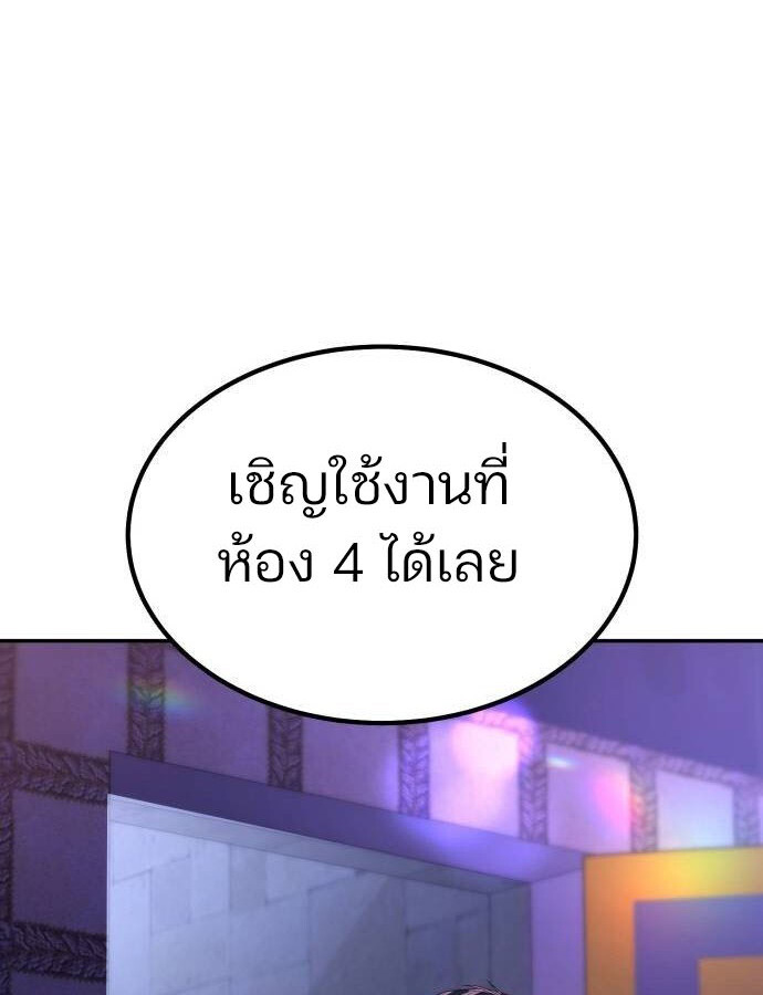Expelled Hero Is Too Strong ฮีโร่ผู้แข็งแกร่งถูกไล่ออกจากกิลด์อันดับหนึ่ง - หน้า 32