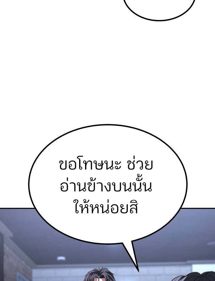 Expelled Hero Is Too Strong ฮีโร่ผู้แข็งแกร่งถูกไล่ออกจากกิลด์อันดับหนึ่ง - หน้า 39