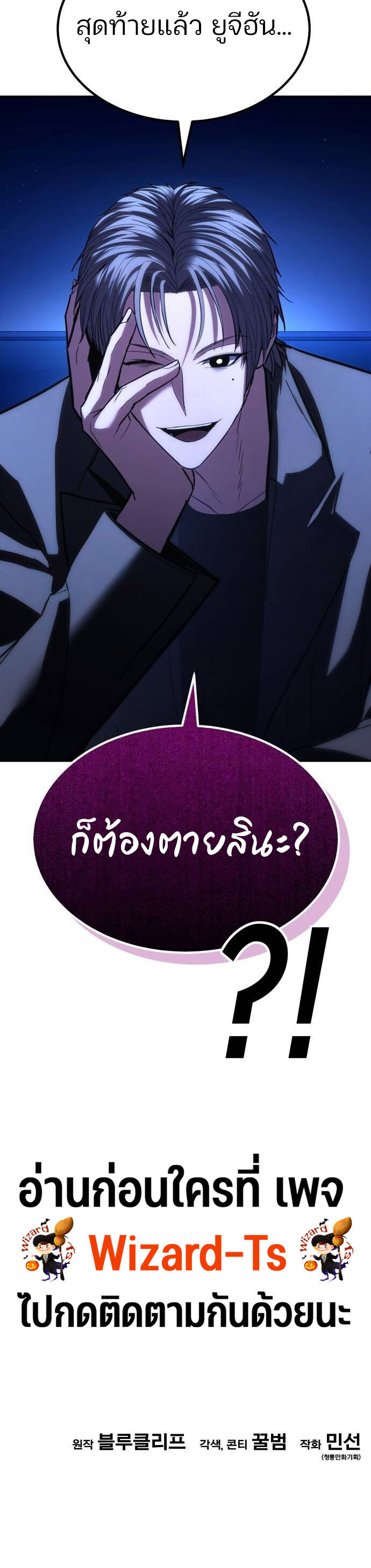 Expelled Hero Is Too Strong ฮีโร่ผู้แข็งแกร่งถูกไล่ออกจากกิลด์อันดับหนึ่ง - หน้า 4