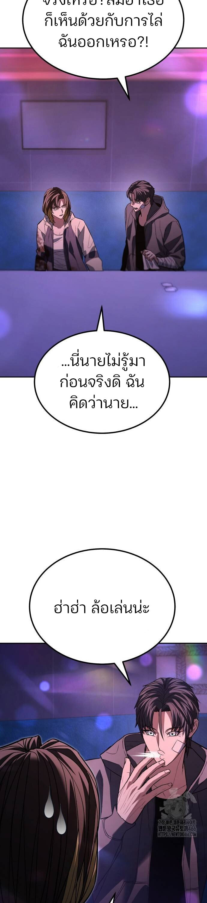 Expelled Hero Is Too Strong ฮีโร่ผู้แข็งแกร่งถูกไล่ออกจากกิลด์อันดับหนึ่ง - หน้า 5