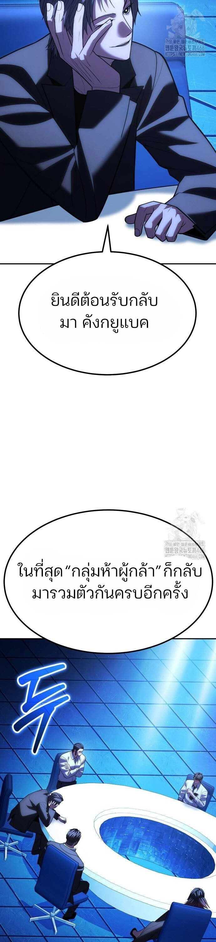 Expelled Hero Is Too Strong ฮีโร่ผู้แข็งแกร่งถูกไล่ออกจากกิลด์อันดับหนึ่ง - หน้า 63