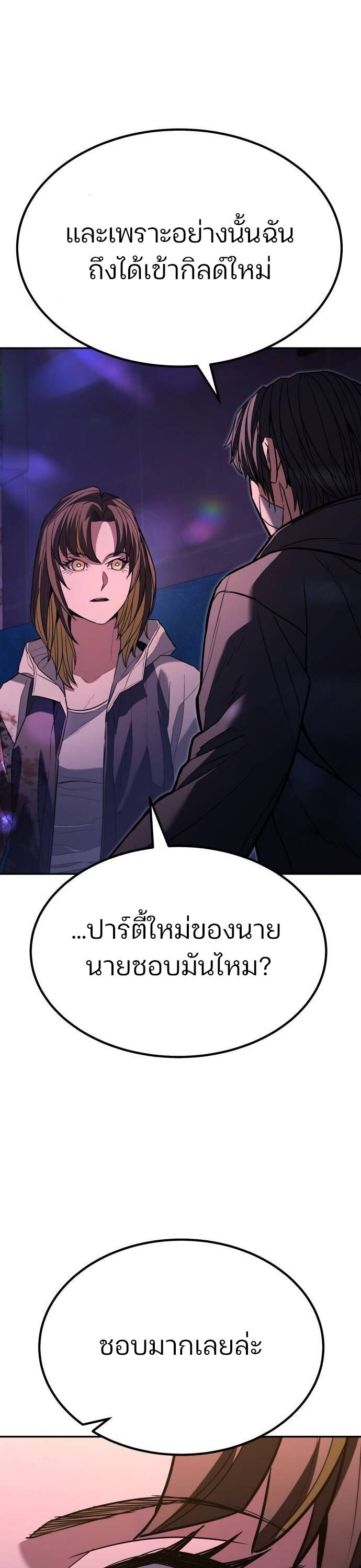 Expelled Hero Is Too Strong ฮีโร่ผู้แข็งแกร่งถูกไล่ออกจากกิลด์อันดับหนึ่ง - หน้า 7