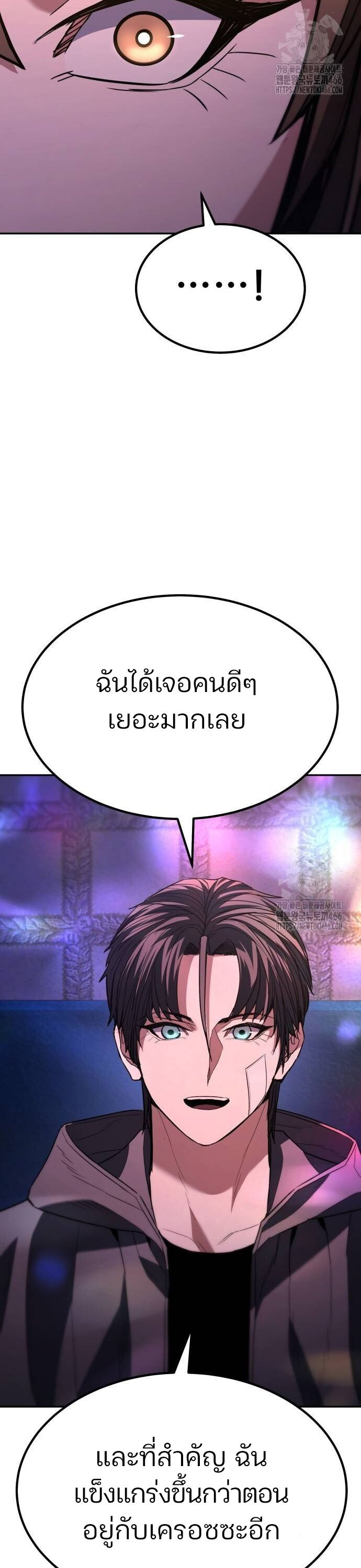 Expelled Hero Is Too Strong ฮีโร่ผู้แข็งแกร่งถูกไล่ออกจากกิลด์อันดับหนึ่ง - หน้า 8