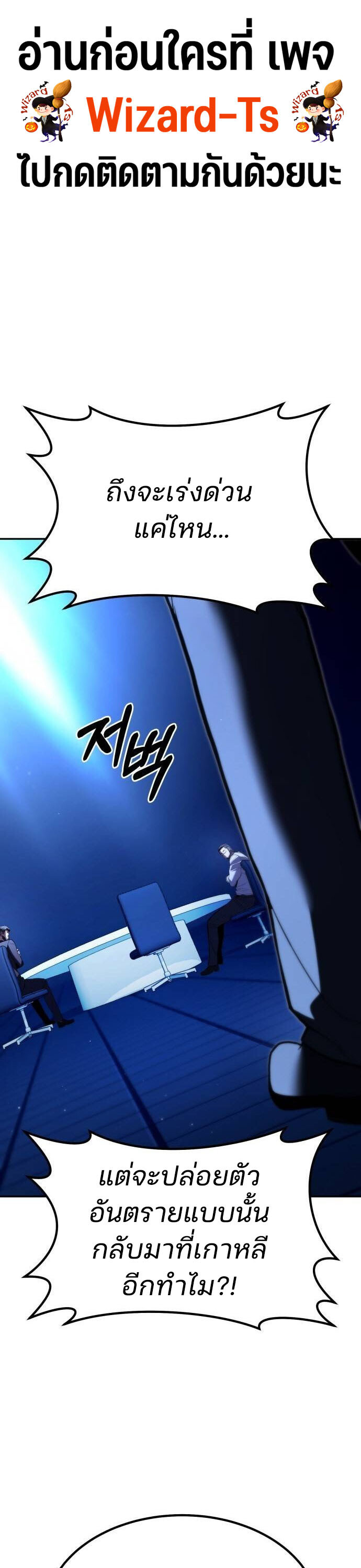 Expelled Hero Is Too Strong ฮีโร่ผู้แข็งแกร่งถูกไล่ออกจากกิลด์อันดับหนึ่ง - หน้า 85