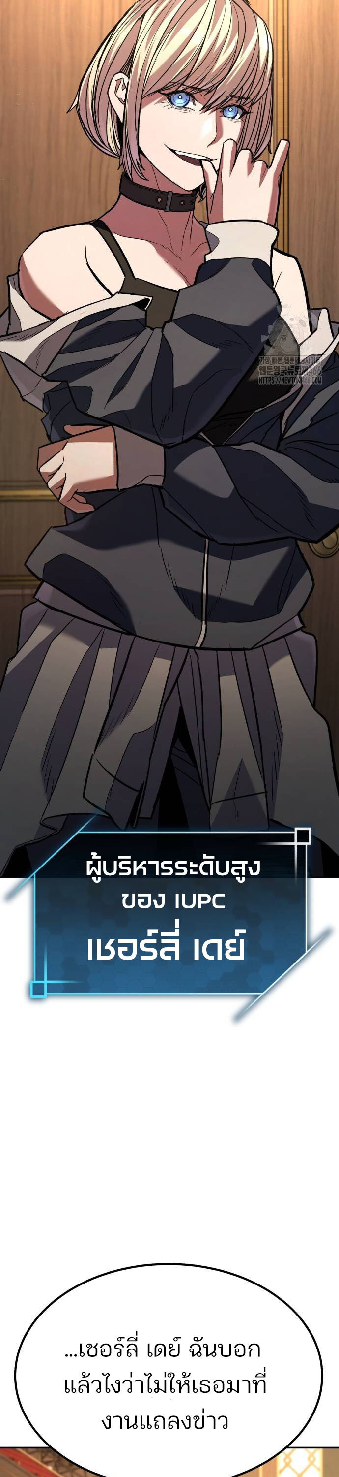 Expelled Hero Is Too Strong ฮีโร่ผู้แข็งแกร่งถูกไล่ออกจากกิลด์อันดับหนึ่ง - หน้า 32