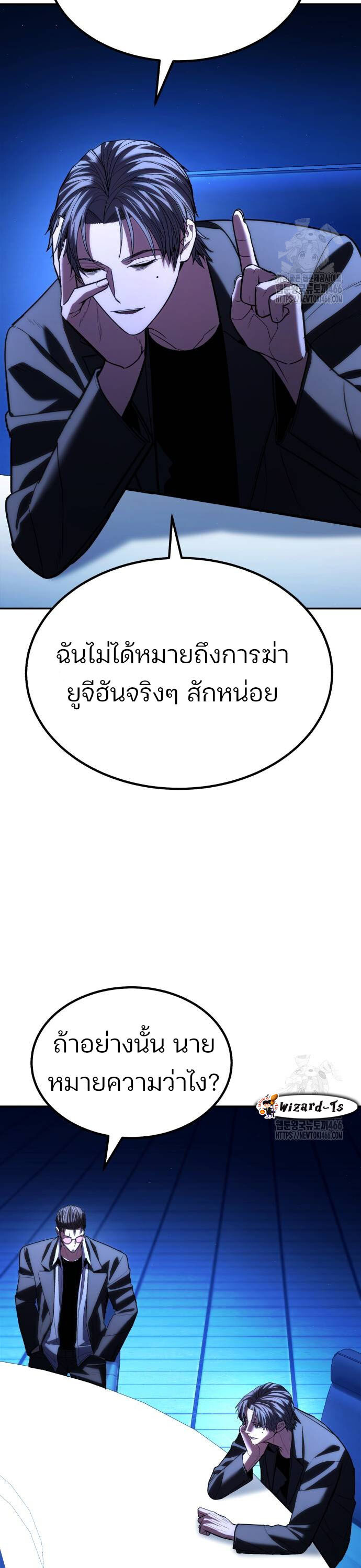 Expelled Hero Is Too Strong ฮีโร่ผู้แข็งแกร่งถูกไล่ออกจากกิลด์อันดับหนึ่ง - หน้า 4