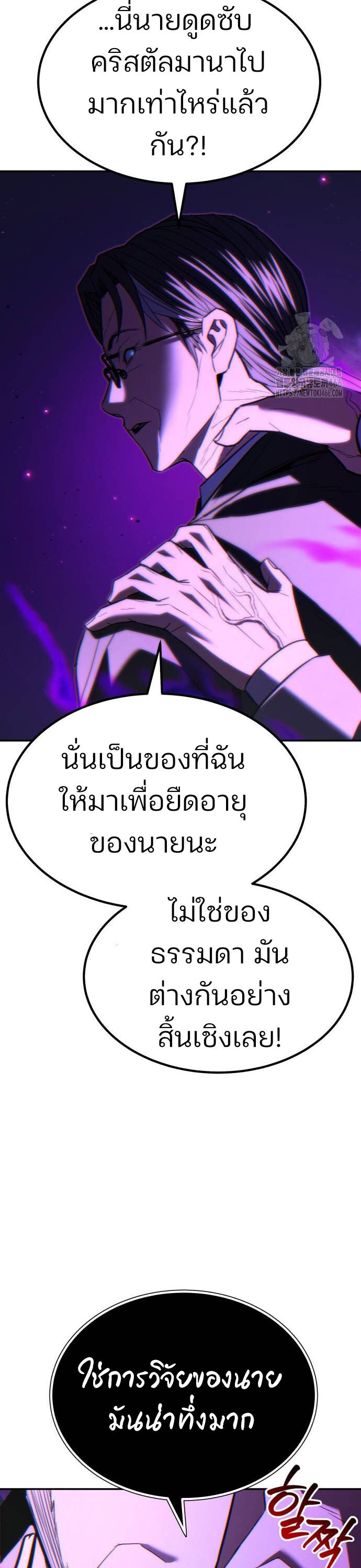 Expelled Hero Is Too Strong ฮีโร่ผู้แข็งแกร่งถูกไล่ออกจากกิลด์อันดับหนึ่ง - หน้า 2