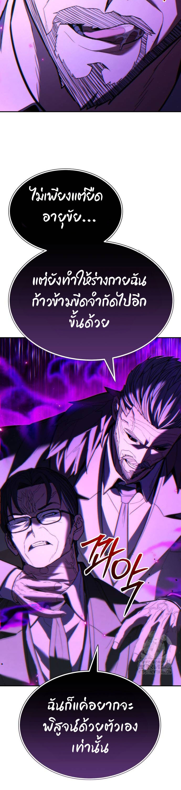 Expelled Hero Is Too Strong ฮีโร่ผู้แข็งแกร่งถูกไล่ออกจากกิลด์อันดับหนึ่ง - หน้า 3