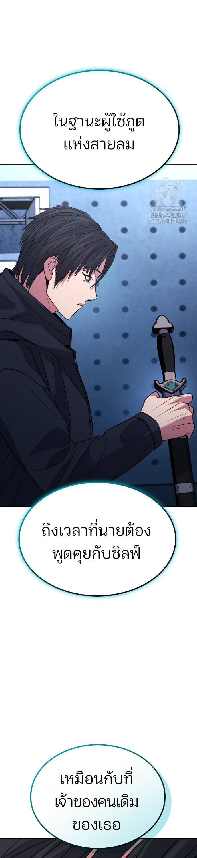 Expelled Hero Is Too Strong ฮีโร่ผู้แข็งแกร่งถูกไล่ออกจากกิลด์อันดับหนึ่ง - หน้า 32
