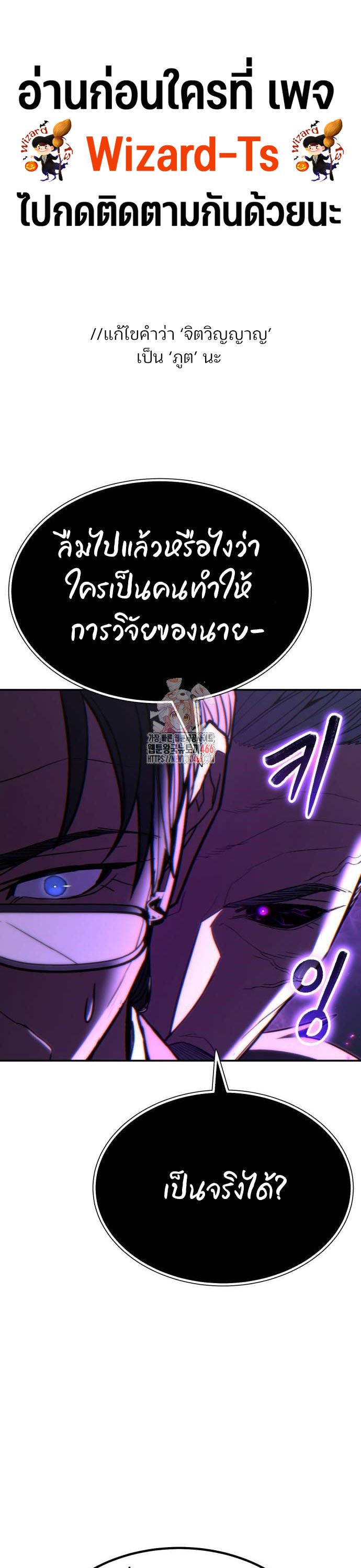 Expelled Hero Is Too Strong ฮีโร่ผู้แข็งแกร่งถูกไล่ออกจากกิลด์อันดับหนึ่ง - หน้า 2