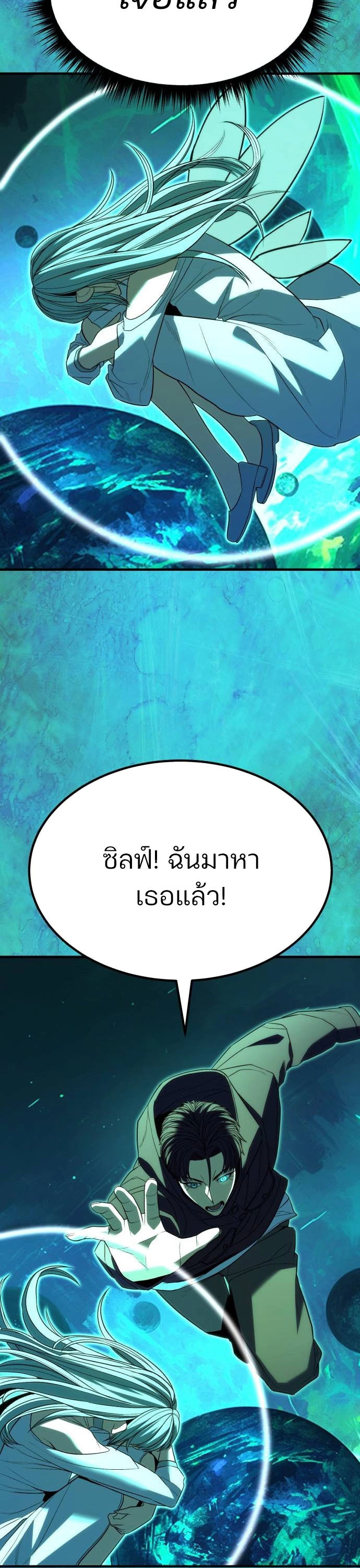 Expelled Hero Is Too Strong ฮีโร่ผู้แข็งแกร่งถูกไล่ออกจากกิลด์อันดับหนึ่ง - หน้า 3
