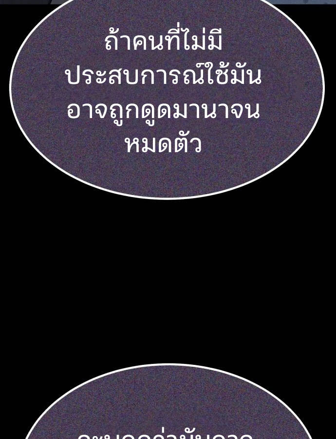 Expelled Hero Is Too Strong ฮีโร่ผู้แข็งแกร่งถูกไล่ออกจากกิลด์อันดับหนึ่ง - หน้า 39