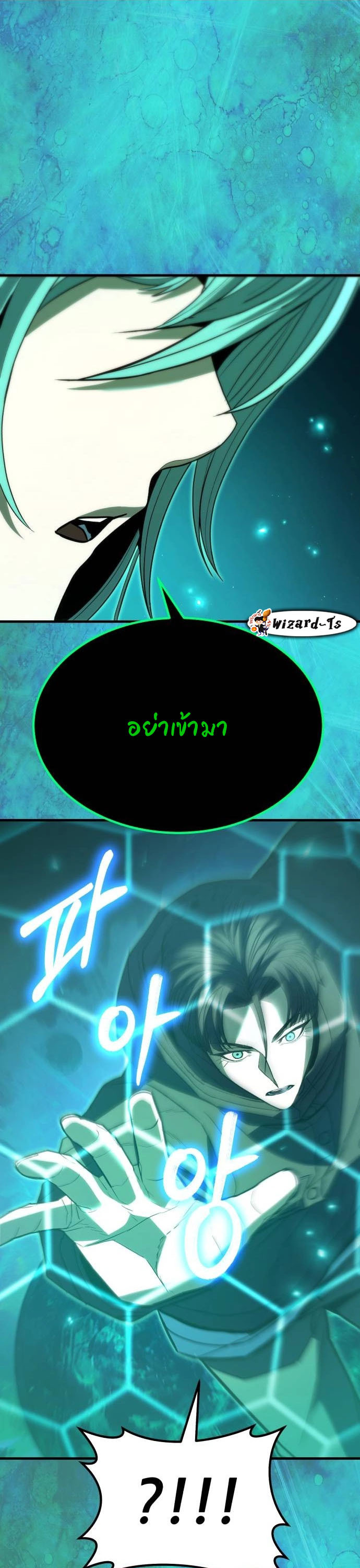 Expelled Hero Is Too Strong ฮีโร่ผู้แข็งแกร่งถูกไล่ออกจากกิลด์อันดับหนึ่ง - หน้า 4
