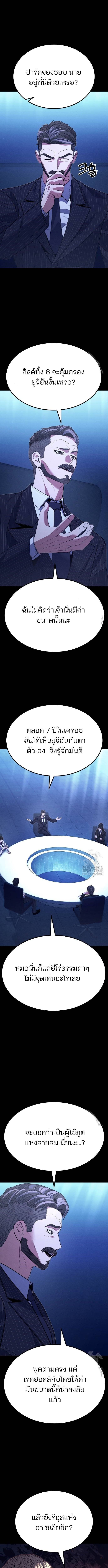 Expelled Hero Is Too Strong ฮีโร่ผู้แข็งแกร่งถูกไล่ออกจากกิลด์อันดับหนึ่ง - หน้า 3