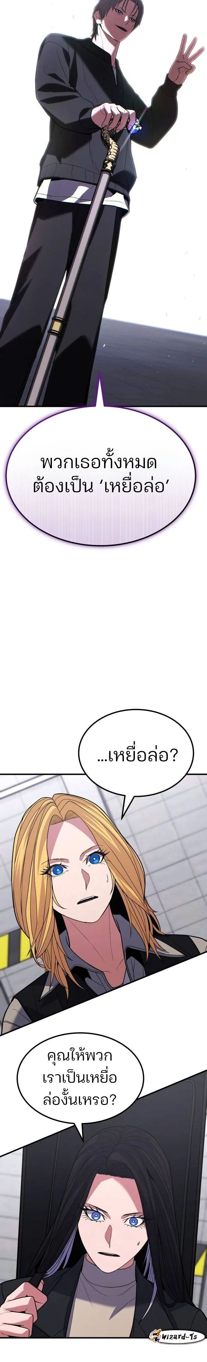 Expelled Hero Is Too Strong ฮีโร่ผู้แข็งแกร่งถูกไล่ออกจากกิลด์อันดับหนึ่ง - หน้า 2
