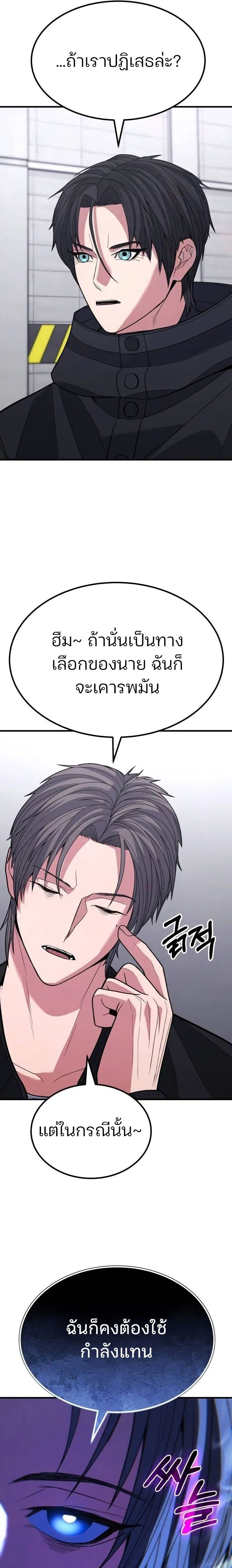 Expelled Hero Is Too Strong ฮีโร่ผู้แข็งแกร่งถูกไล่ออกจากกิลด์อันดับหนึ่ง - หน้า 4