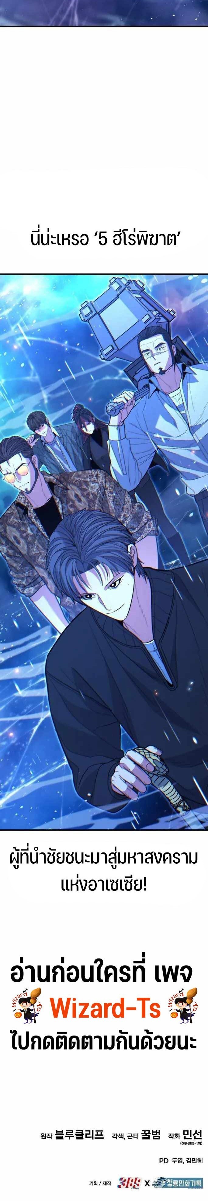 Expelled Hero Is Too Strong ฮีโร่ผู้แข็งแกร่งถูกไล่ออกจากกิลด์อันดับหนึ่ง - หน้า 39