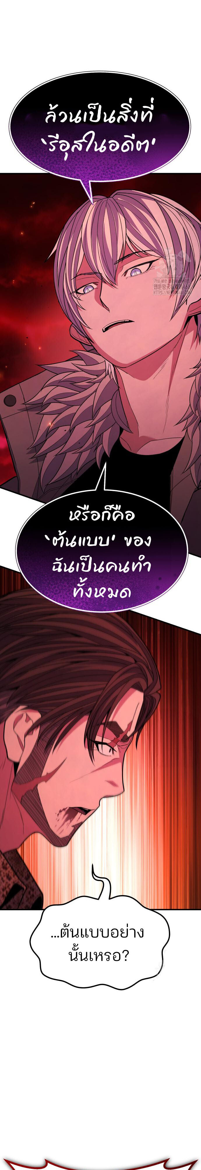 Expelled Hero Is Too Strong ฮีโร่ผู้แข็งแกร่งถูกไล่ออกจากกิลด์อันดับหนึ่ง - หน้า 29