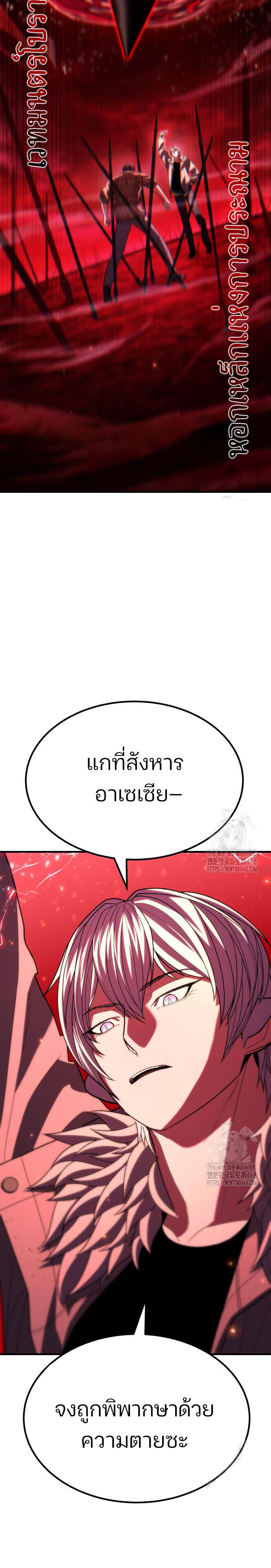 Expelled Hero Is Too Strong ฮีโร่ผู้แข็งแกร่งถูกไล่ออกจากกิลด์อันดับหนึ่ง - หน้า 32