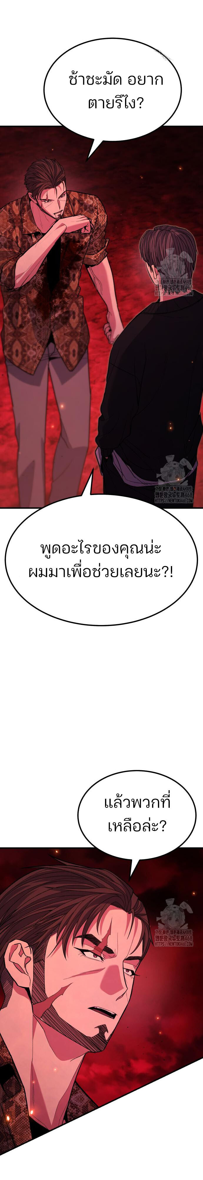 Expelled Hero Is Too Strong ฮีโร่ผู้แข็งแกร่งถูกไล่ออกจากกิลด์อันดับหนึ่ง - หน้า 40