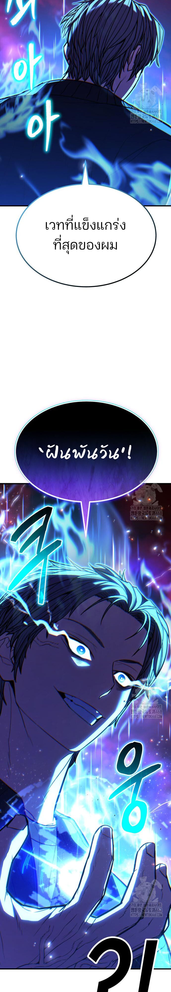 Expelled Hero Is Too Strong ฮีโร่ผู้แข็งแกร่งถูกไล่ออกจากกิลด์อันดับหนึ่ง - หน้า 2