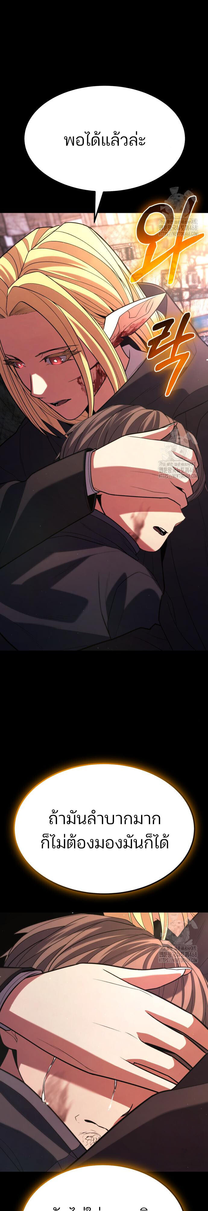 Expelled Hero Is Too Strong ฮีโร่ผู้แข็งแกร่งถูกไล่ออกจากกิลด์อันดับหนึ่ง - หน้า 32