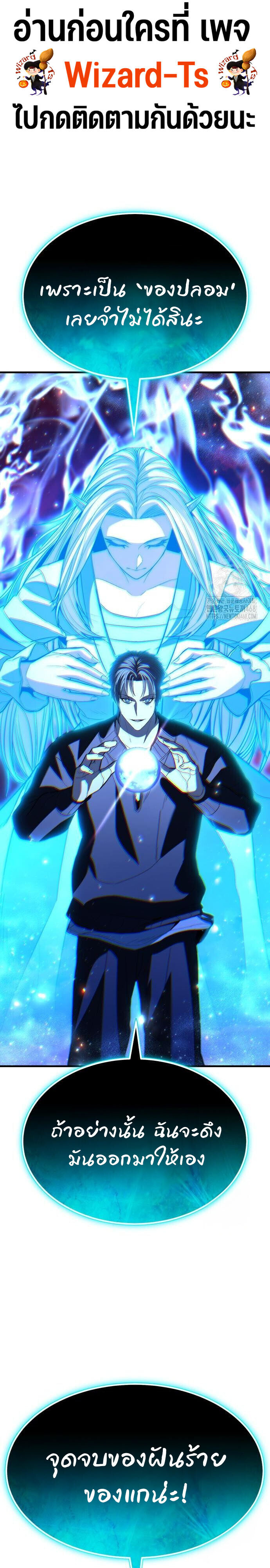 Expelled Hero Is Too Strong ฮีโร่ผู้แข็งแกร่งถูกไล่ออกจากกิลด์อันดับหนึ่ง - หน้า 1