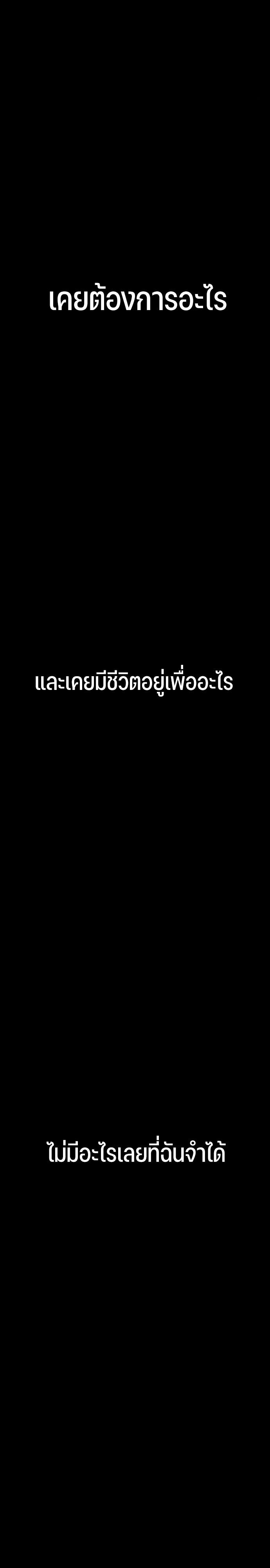 Expelled Hero Is Too Strong ฮีโร่ผู้แข็งแกร่งถูกไล่ออกจากกิลด์อันดับหนึ่ง - หน้า 29