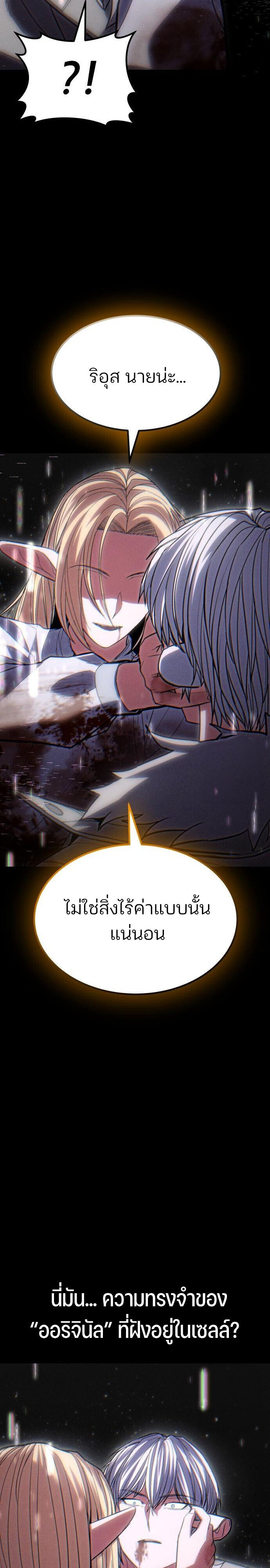 Expelled Hero Is Too Strong ฮีโร่ผู้แข็งแกร่งถูกไล่ออกจากกิลด์อันดับหนึ่ง - หน้า 32
