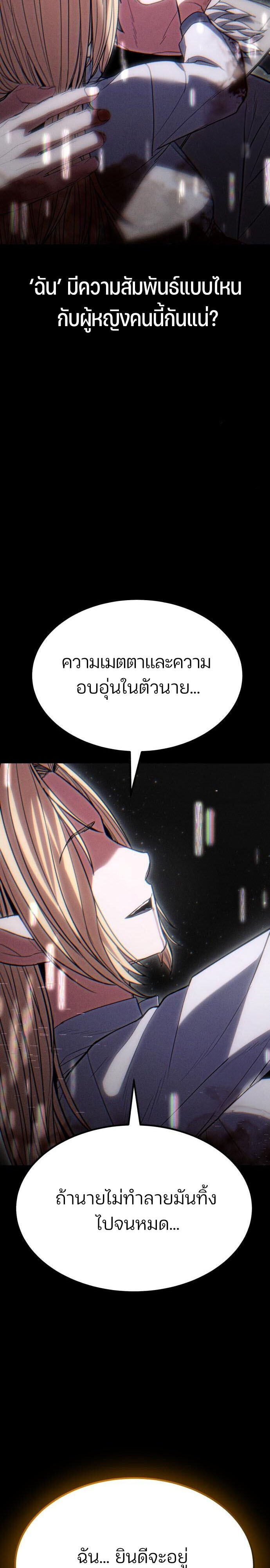 Expelled Hero Is Too Strong ฮีโร่ผู้แข็งแกร่งถูกไล่ออกจากกิลด์อันดับหนึ่ง - หน้า 33