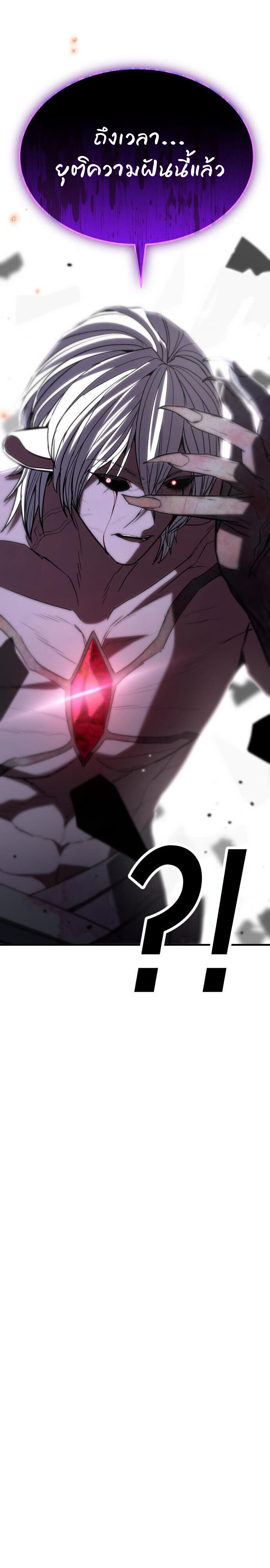 Expelled Hero Is Too Strong ฮีโร่ผู้แข็งแกร่งถูกไล่ออกจากกิลด์อันดับหนึ่ง - หน้า 46
