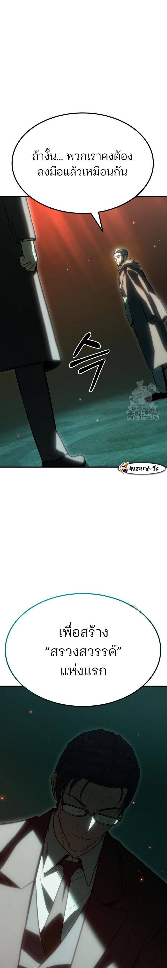 Expelled Hero Is Too Strong ฮีโร่ผู้แข็งแกร่งถูกไล่ออกจากกิลด์อันดับหนึ่ง - หน้า 52