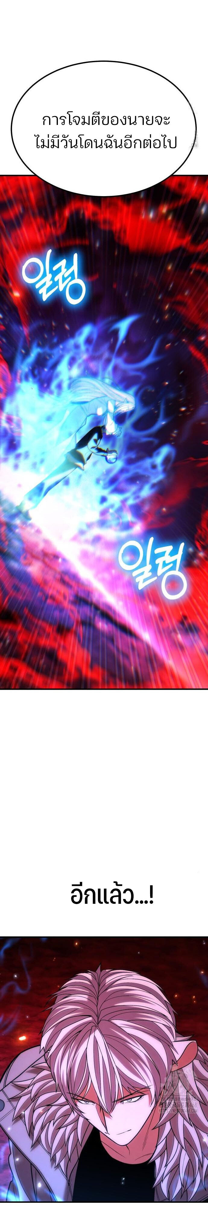 Expelled Hero Is Too Strong ฮีโร่ผู้แข็งแกร่งถูกไล่ออกจากกิลด์อันดับหนึ่ง - หน้า 6