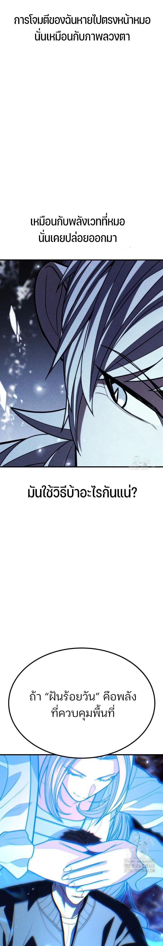 Expelled Hero Is Too Strong ฮีโร่ผู้แข็งแกร่งถูกไล่ออกจากกิลด์อันดับหนึ่ง - หน้า 7