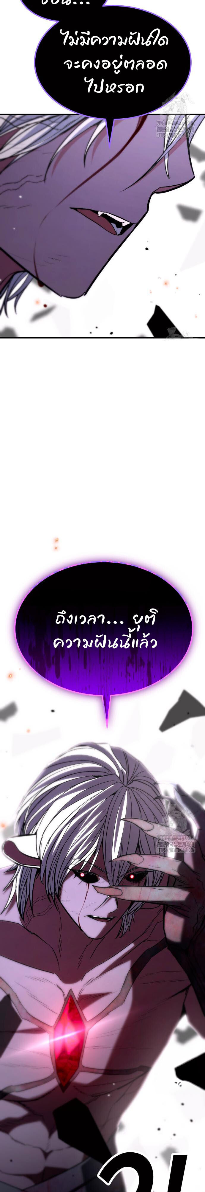Expelled Hero Is Too Strong ฮีโร่ผู้แข็งแกร่งถูกไล่ออกจากกิลด์อันดับหนึ่ง - หน้า 2
