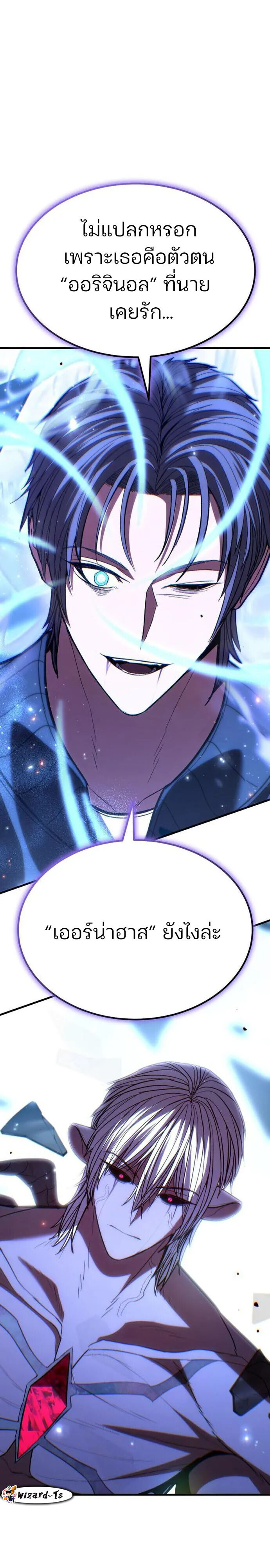 Expelled Hero Is Too Strong ฮีโร่ผู้แข็งแกร่งถูกไล่ออกจากกิลด์อันดับหนึ่ง - หน้า 3