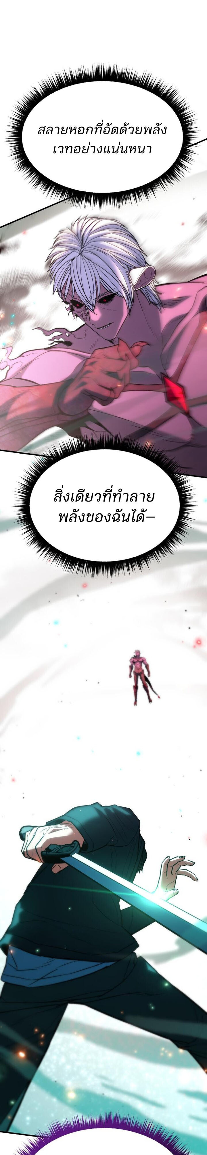 Expelled Hero Is Too Strong ฮีโร่ผู้แข็งแกร่งถูกไล่ออกจากกิลด์อันดับหนึ่ง - หน้า 2