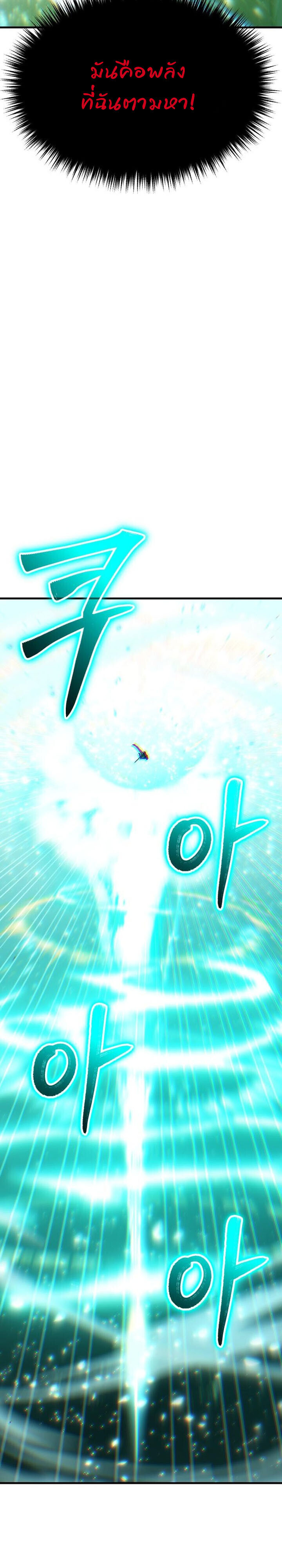 Expelled Hero Is Too Strong ฮีโร่ผู้แข็งแกร่งถูกไล่ออกจากกิลด์อันดับหนึ่ง - หน้า 32