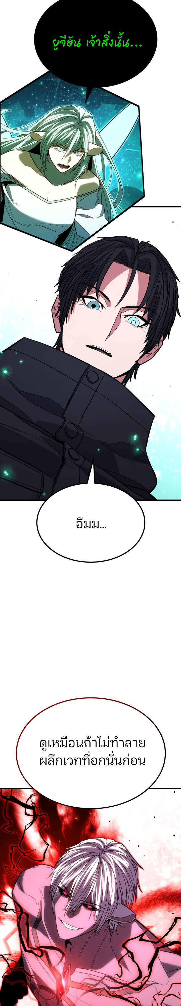 Expelled Hero Is Too Strong ฮีโร่ผู้แข็งแกร่งถูกไล่ออกจากกิลด์อันดับหนึ่ง - หน้า 37