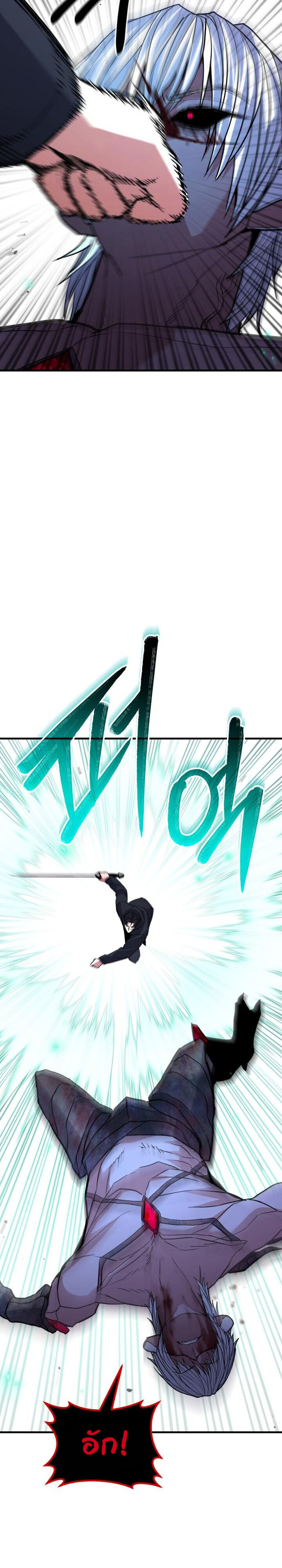 Expelled Hero Is Too Strong ฮีโร่ผู้แข็งแกร่งถูกไล่ออกจากกิลด์อันดับหนึ่ง - หน้า 45