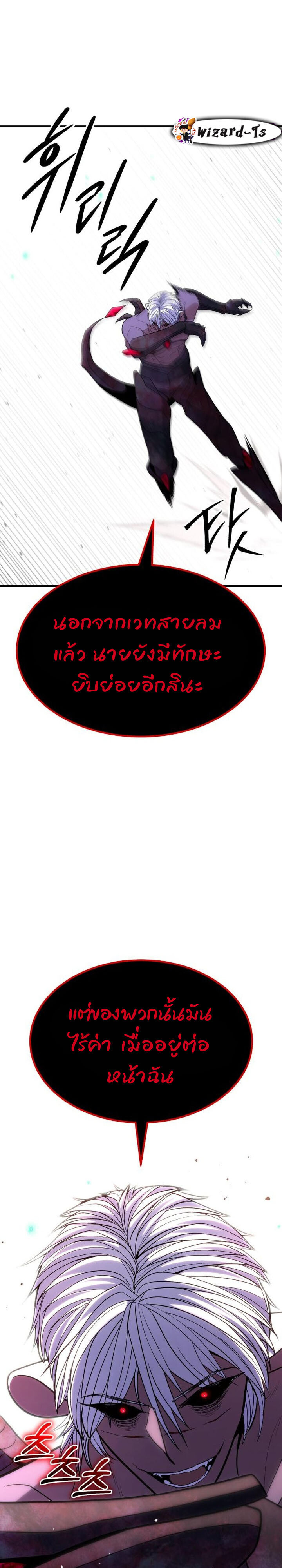 Expelled Hero Is Too Strong ฮีโร่ผู้แข็งแกร่งถูกไล่ออกจากกิลด์อันดับหนึ่ง - หน้า 46